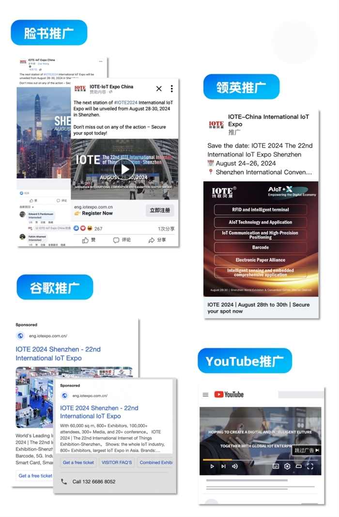 海外观众汇聚IOTE物联网展，链接全球构筑全球商业交流新桥梁！