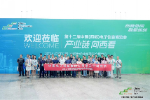 西部电博会圆满落幕，未来的川渝电子，将让更多人向西看！