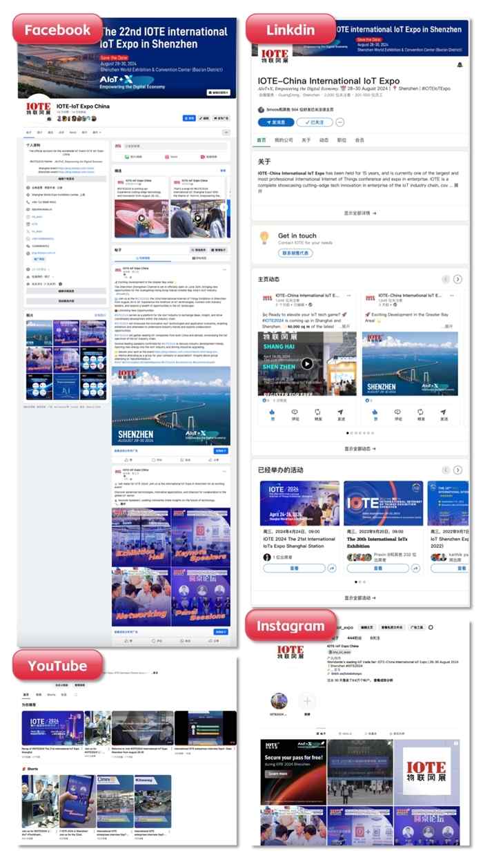 海外观众汇聚IOTE物联网展，链接全球构筑全球商业交流新桥梁！
