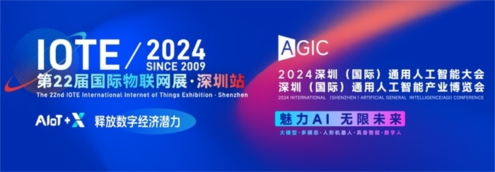 海外观众汇聚IOTE物联网展，链接全球构筑全球商业交流新桥梁！