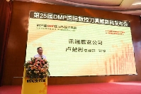 “智造之刃，创新之光“—— 第25届DMP国际数控刀具展新闻发布会在东莞长安举行