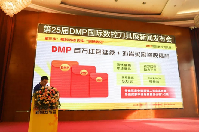 “智造之刃，创新之光“—— 第25届DMP国际数控刀具展新闻发布会在东莞长安举行