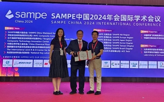 创新、引领、发展——SAMPE中国2024年会在京成功举办