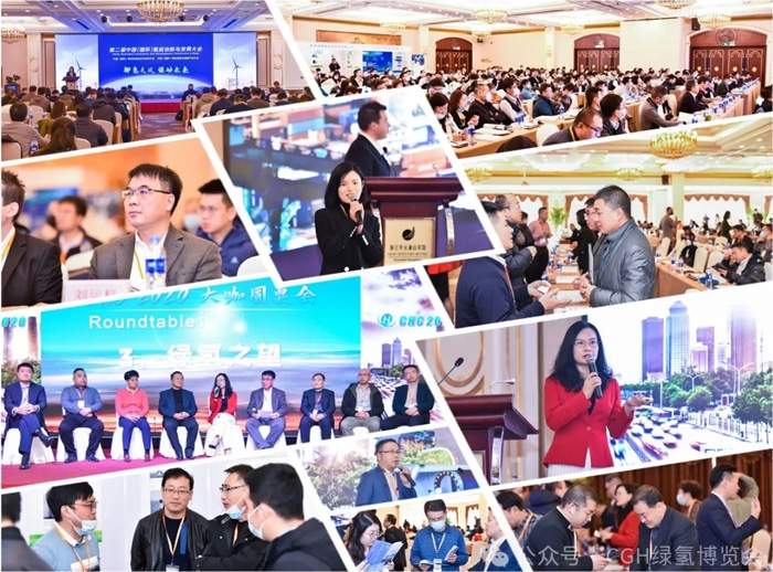 倒计时11天，CGH2024 中国绿氢博览会将在7月启幕！