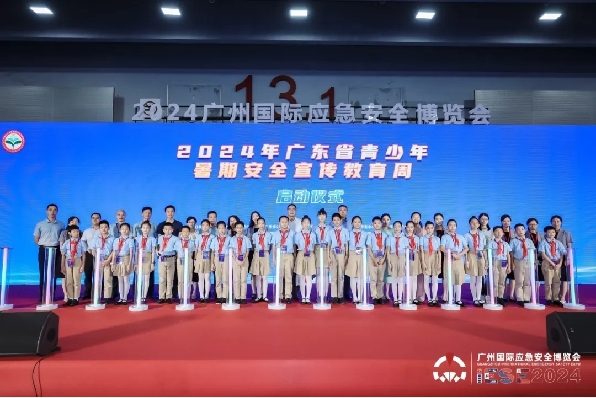 应急盛宴，再创辉煌！2024广州应博会圆满结束！