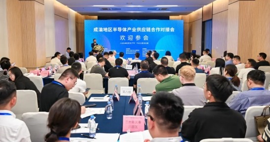 【11月相约成都】第六届全球半导体产业与电子技术（成都）博览会火热招商！