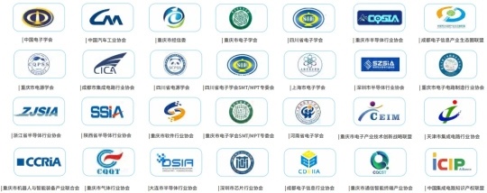 【11月相约成都】第六届全球半导体产业与电子技术（成都）博览会火热招商！