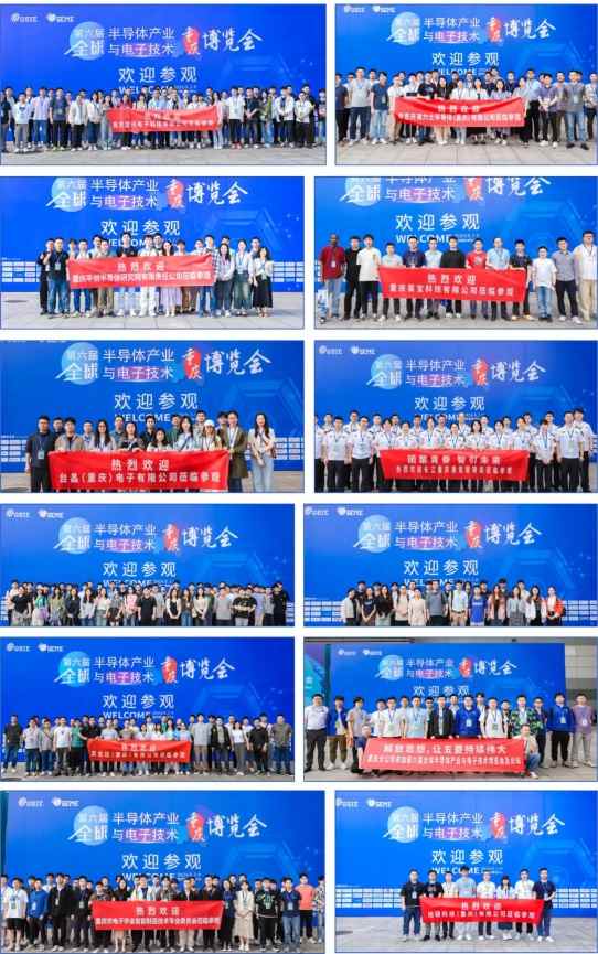 【11月相约成都】第六届全球半导体产业与电子技术（成都）博览会火热招商！