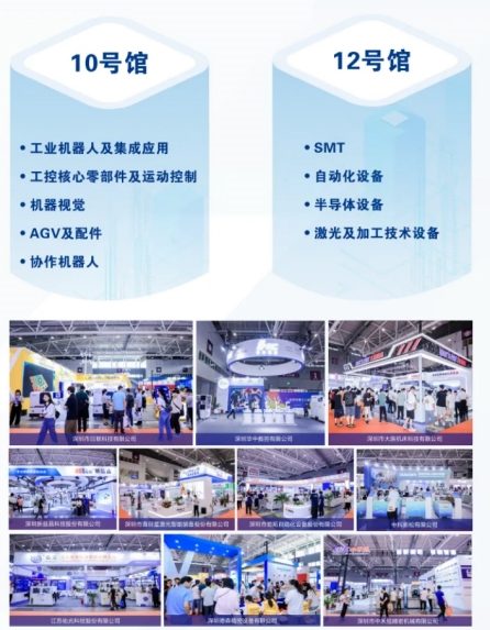 不容错过的2024EeIE智博会，亮点连连看！