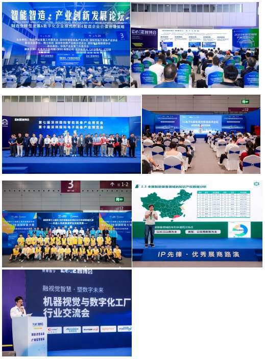 不容错过的2024EeIE智博会，亮点连连看！