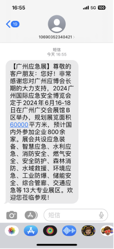 线上＋线下宣传推广全覆盖，2024年广东省、广州市安全宣传咨询日核心亮点活动——2024广州应博会蓄势待发！