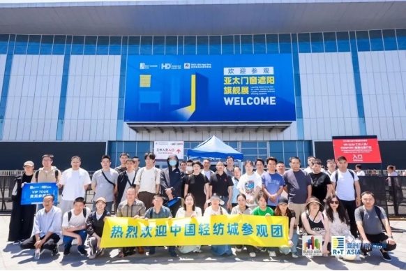 2024 R＋T Asia 亚洲门窗遮阳展圆满收官！相约20周年！