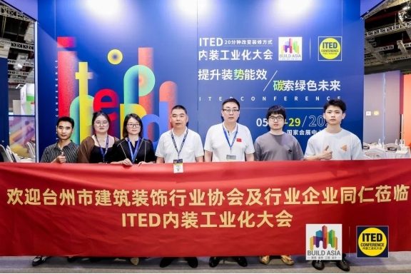 2024 R＋T Asia 亚洲门窗遮阳展圆满收官！相约20周年！