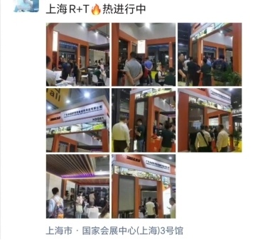 2024 R＋T Asia 亚洲门窗遮阳展圆满收官！相约20周年！