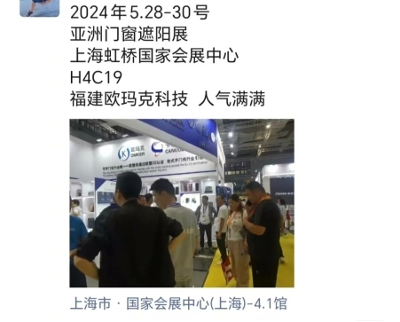 2024 R＋T Asia 亚洲门窗遮阳展圆满收官！相约20周年！