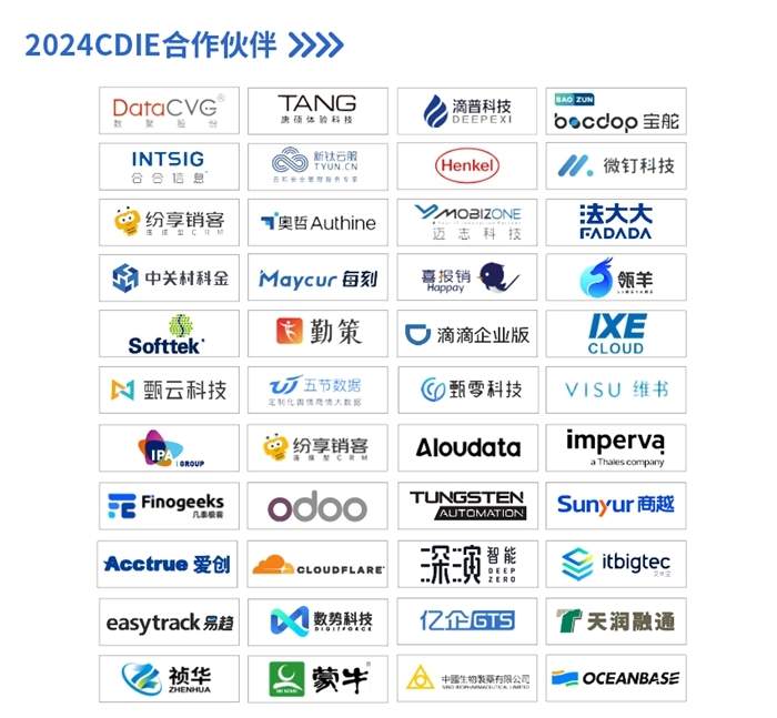 倒计时20天！第十届CDIE数字化创新博览会！即将开幕，抓住机遇，抢占席位~