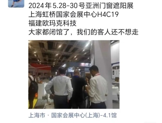 2024 R＋T Asia 亚洲门窗遮阳展圆满收官！相约20周年！