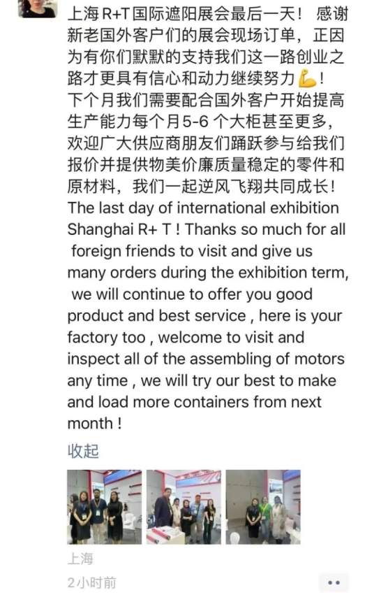 2024 R＋T Asia 亚洲门窗遮阳展圆满收官！相约20周年！