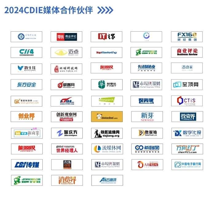 倒计时20天！第十届CDIE数字化创新博览会！即将开幕，抓住机遇，抢占席位~