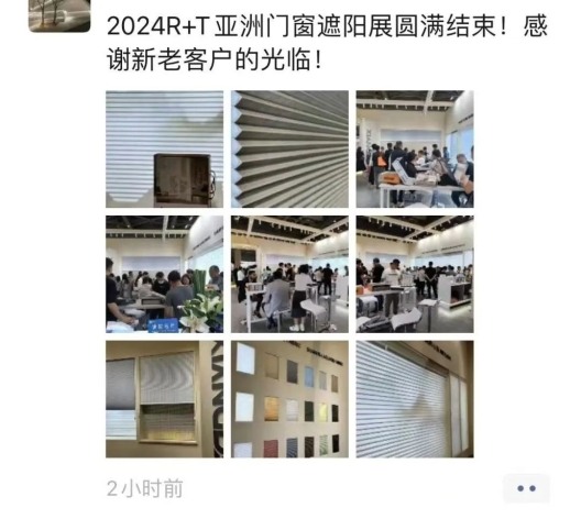 2024 R＋T Asia 亚洲门窗遮阳展圆满收官！相约20周年！