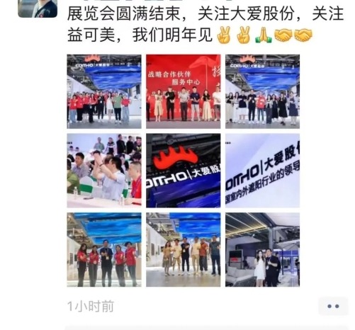 2024 R＋T Asia 亚洲门窗遮阳展圆满收官！相约20周年！