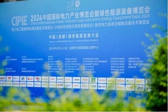 大咖齐聚，展商竞秀！2024中国国际电力产业博览会暨绿色能源装备博览会盛大开幕