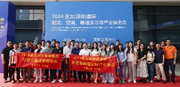2024亚太(深圳)国际制冷、空调、暖通及冷冻产业展览会成功开幕，制冷行业风云再起！