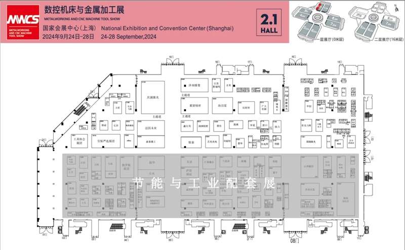 @所有观众：收好这份逛展宝典！2024中国工博会数控机床与金属加工展展位图和展商名录首发！
