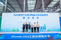 2024全数会圆满收官！精彩回顾大集锦，2025全数会继续与你相约深圳