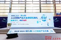 2024全数会圆满收官！精彩回顾大集锦，2025全数会继续与你相约深圳