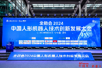 2024全数会圆满收官！精彩回顾大集锦，2025全数会继续与你相约深圳