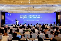 璀璨启幕！2024浙江国际电子商务博览会9月1日盛大启航