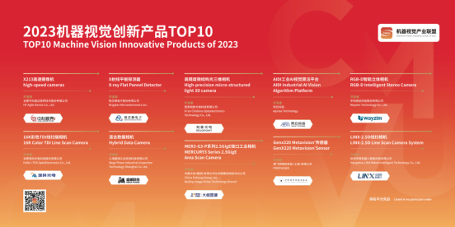 VisionChina2024（深圳）观众预登记火热进行中！