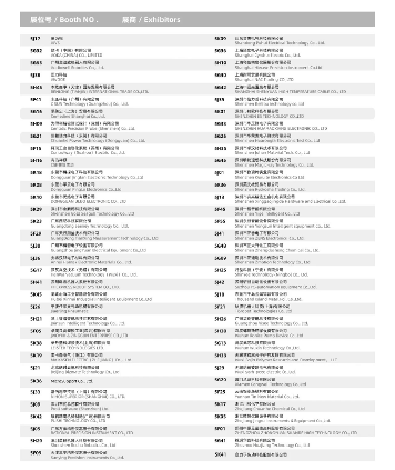 慕尼黑华南电子生产设备展【展位图与展商名单】大公开！