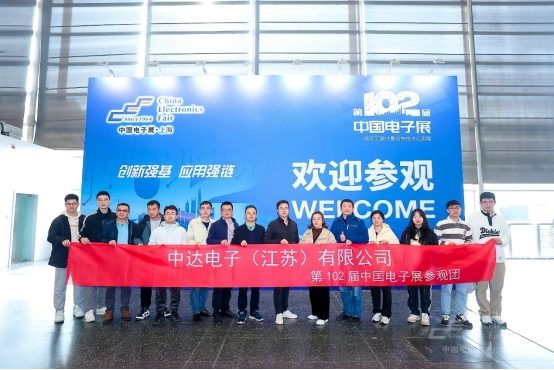 倒计时|热门展区、创新论坛、高端买家，11月邀您共聚104届中国电子展