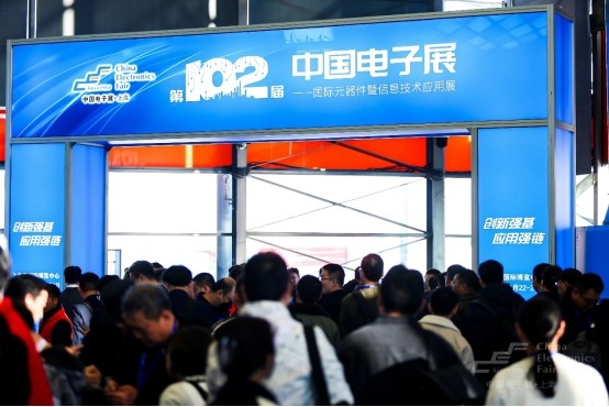 倒计时|热门展区、创新论坛、高端买家，11月邀您共聚104届中国电子展