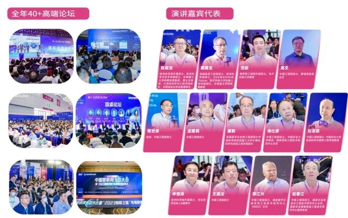 揭秘，IOTE国际物联网展2025年巡展预告！