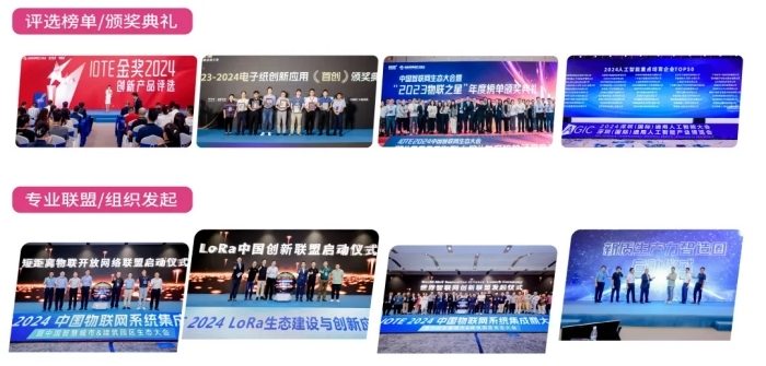 揭秘，IOTE国际物联网展2025年巡展预告！