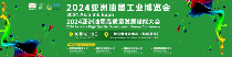 携领油墨新势能，400家油墨生产企业聚2024亚洲油墨展，开启绿色商机！