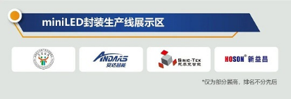 2024慕尼黑华南电子生产设备展六大特色专区精彩揭晓