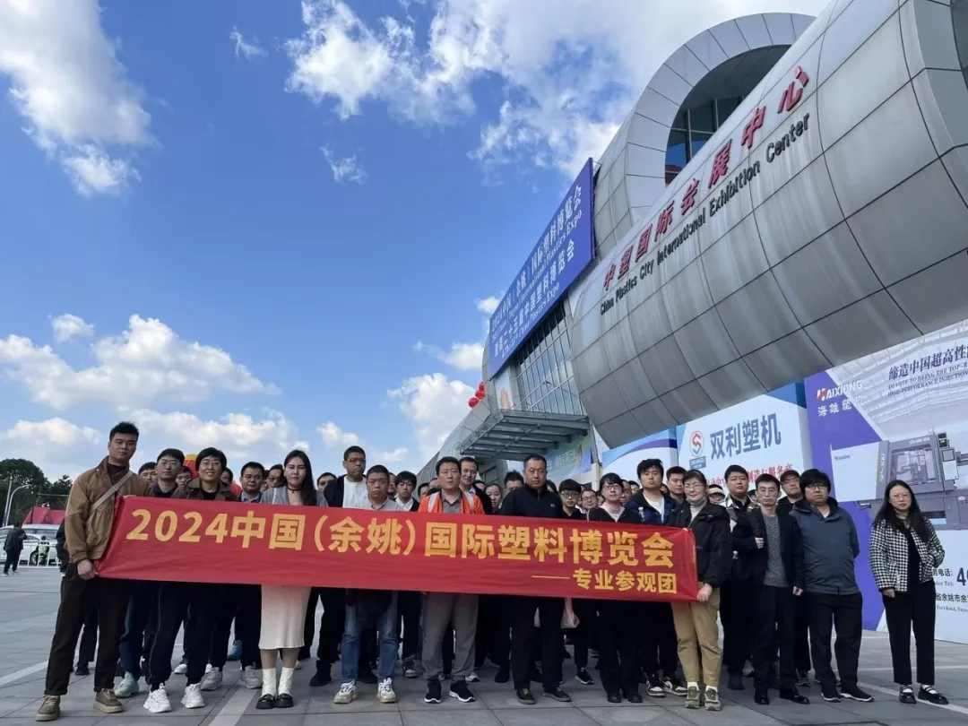 开展第二天！第二十五届塑博会现场直击