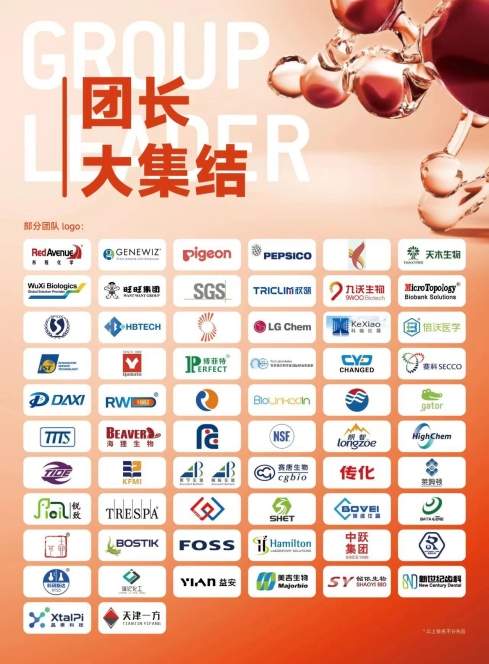 2024慕尼黑上海分析生化展 组团最后4天，百余家企业已报名！