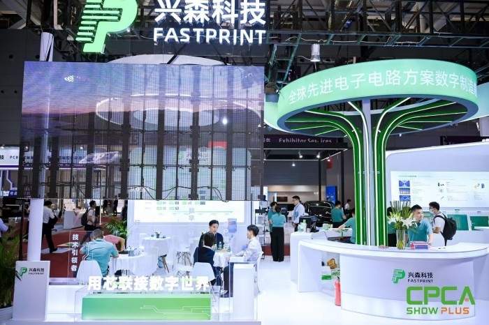 技术引领，融合绽放，CPCA Show Plus 2024电子半导体产业创新发展大会在深圳成功举行