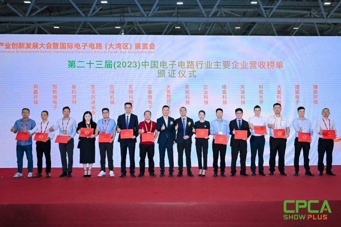 技术引领，融合绽放，CPCA Show Plus 2024电子半导体产业创新发展大会在深圳成功举行