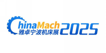 聚力向新，抢抓3月机床采购季 | 雅卓·宁波机床展25年焕新升级！