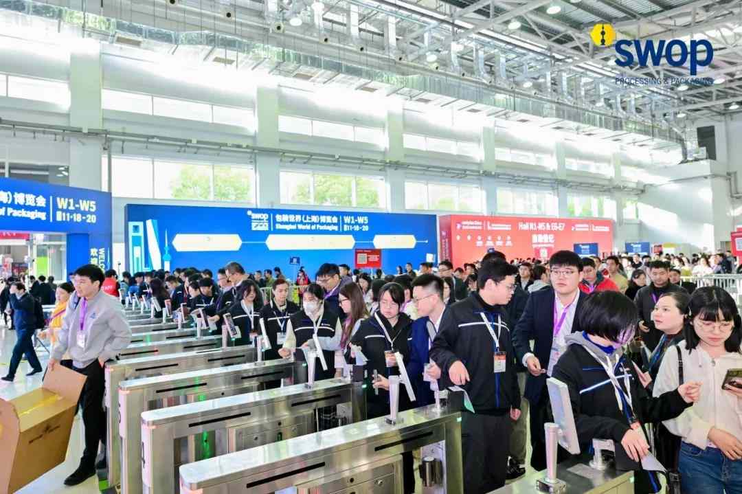 台州塑协组团参观swop2024包装世界（上海）博览会
