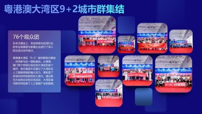 定档！AGIC 2025深圳(国际)通用人工智能大会暨通用人工智能产业博览会启动全球招展