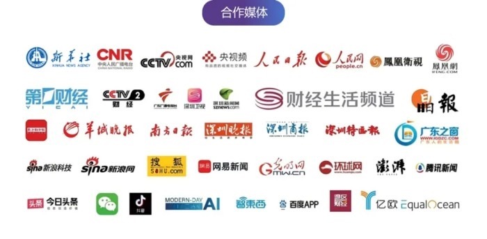 定档！AGIC 2025深圳(国际)通用人工智能大会暨通用人工智能产业博览会启动全球招展