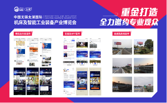 2025无锡太湖机床展华东开春首展，商机无限不容错过！