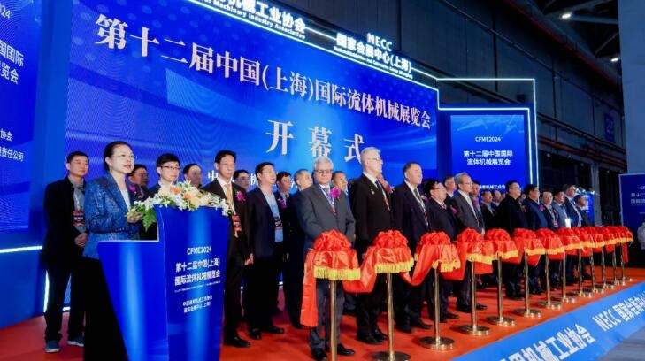 第十二届中国（上海）国际流体机械展览会盛大启幕